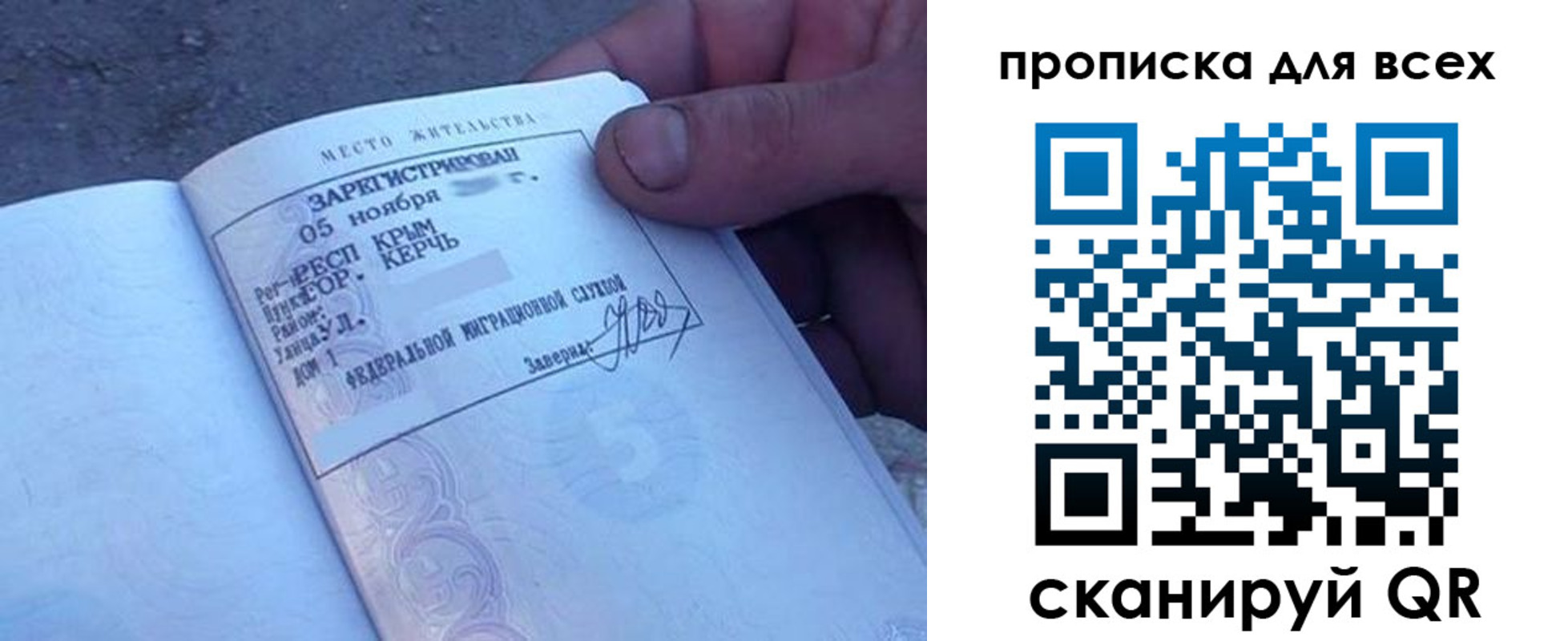временная регистрация в квартире в Славгороде