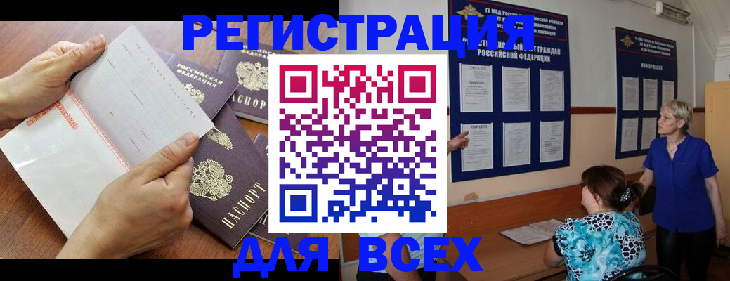 временная регистрация купить в Славгороде